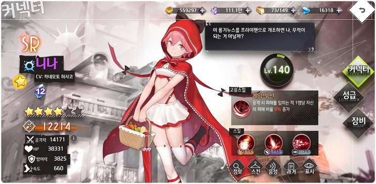 일루전 커넥트 등급표가 정확하지않은거 같다면? 일루전 커넥트 등급표가 정확하지않은거 같다면?