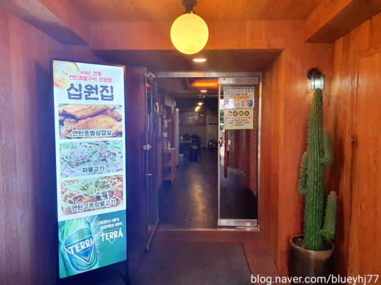  [연탄초벌구이] 종각맛집 십원집