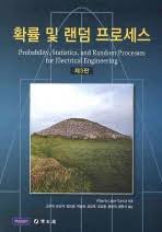 확률 및 랜덤 프로세스 3판 솔루션 Alberto Leon-Garcia 다운로드 확률 및 랜덤 프로세스 3판 솔루션 Alberto Leon-Garcia 다운로드