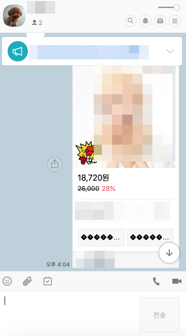  [Kakao] 카카오톡 링크공유 API 연동 문자 깨짐 현상