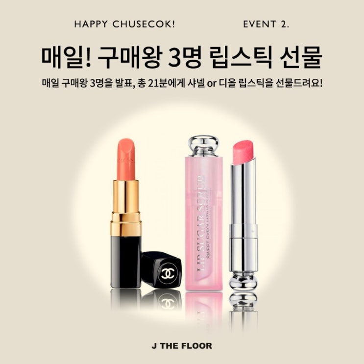  전 / 제 / 품 무료배송 및 다양한 이벤트 ing / 안보면 후회  ️