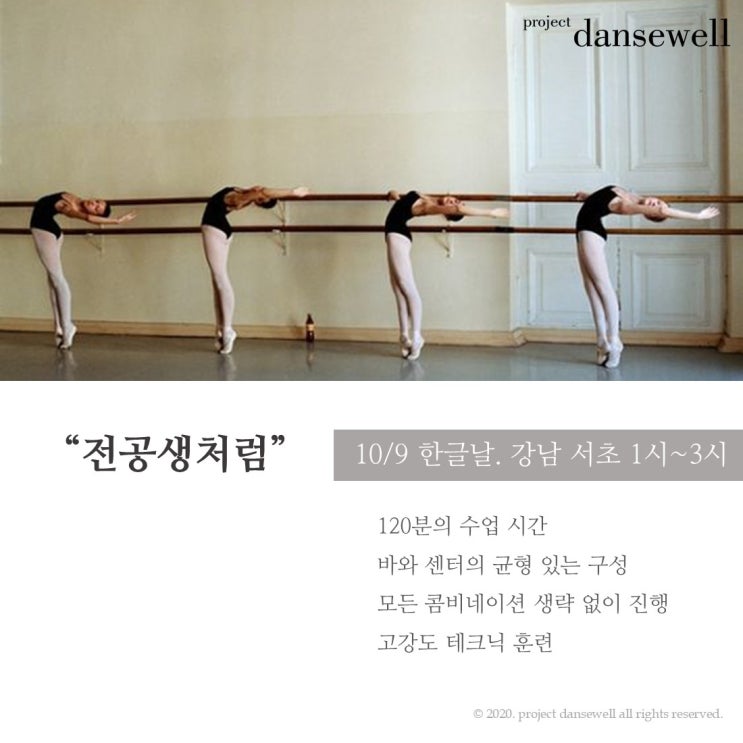 한글날 특강  "전공생처럼"