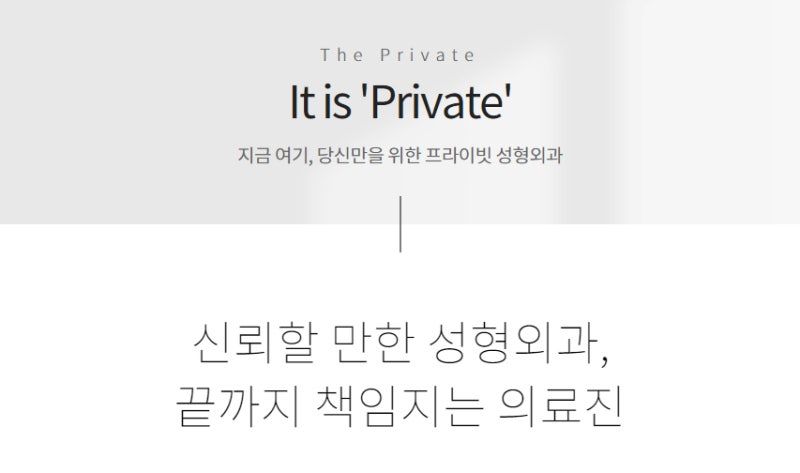 프라이빗성형외과 이준우원장님