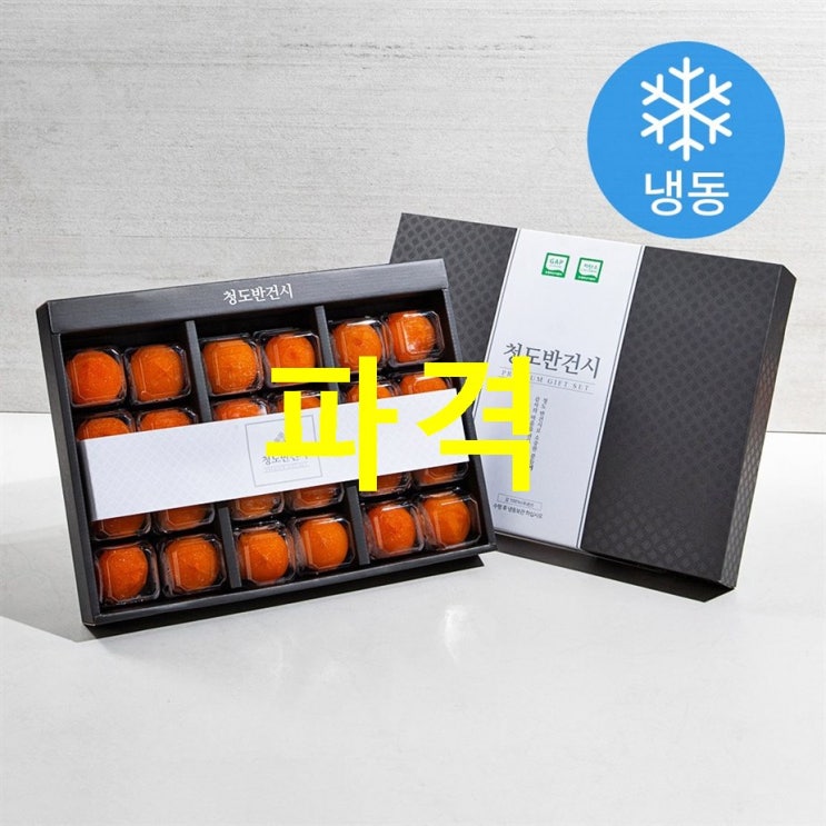 쇼핑 HOT5 GAP 인증 중과 청도반건시 냉동 ! 두번 보세요