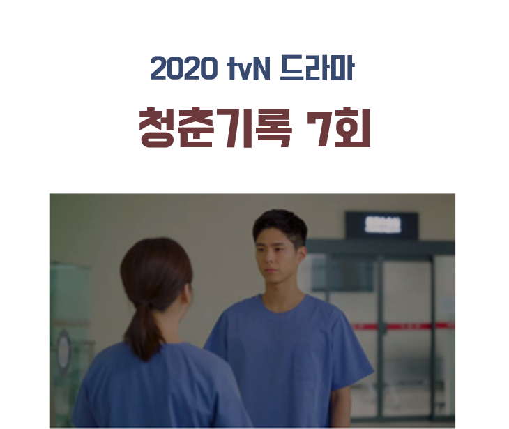책 선물, '게이트웨이' 드라마 출연, <b>서현진</b> 특별출연(이현수 역)