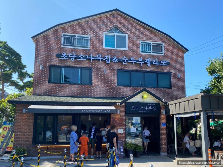  [강릉 초당] 소나무집초당순두부 -짬뽕순두부와 젤라또 먹고온 후기!