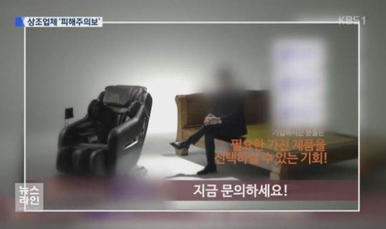  [손에 잡히는 경제/친절한 경제] 상조상품을 가입하면 안마의자가 공짜? (feat. 상조, 역할부)