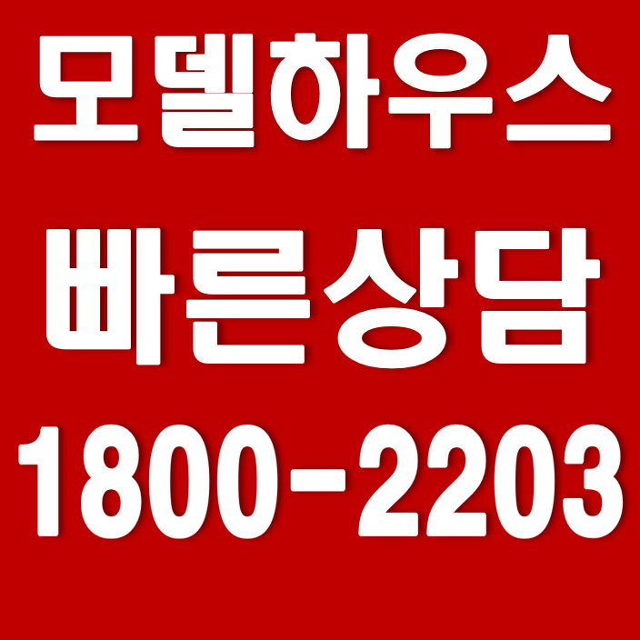 목동 오목교역 스카이하임 최신정보 안내