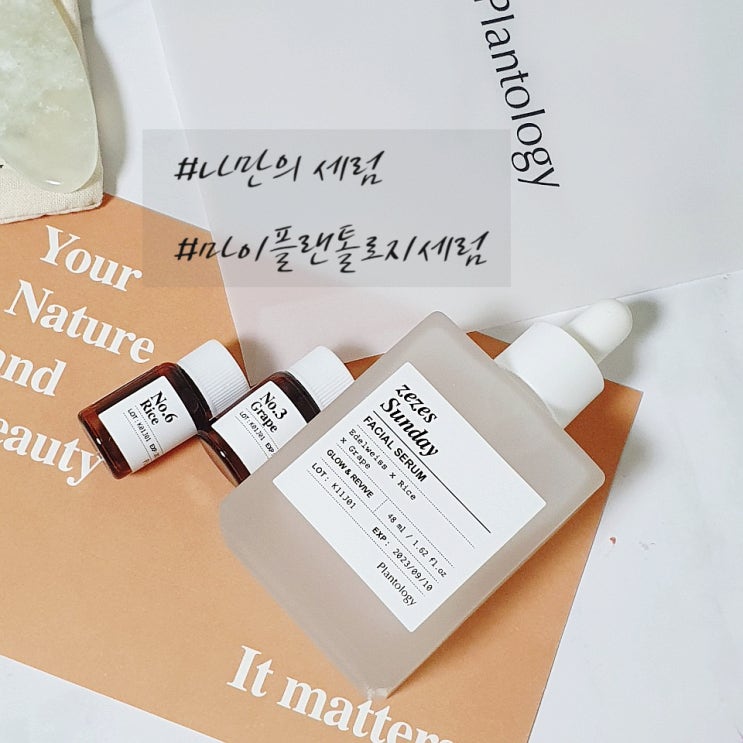 데일리세럼/나만의 커스텀 세럼 마이플랜톨로지 세럼 데일리세럼/나만의 커스텀 세럼 마이플랜톨로지 세럼