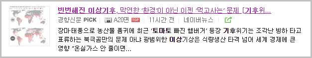  여름철 이상기후로 토마토 빠진 햄버거 등장