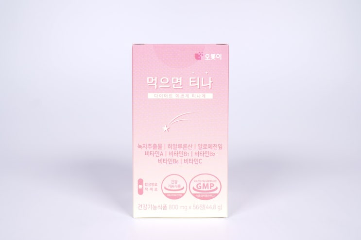 단기간살빼기 다이어트보조제 먹으면티나 / 2주간의 단기 다이어트