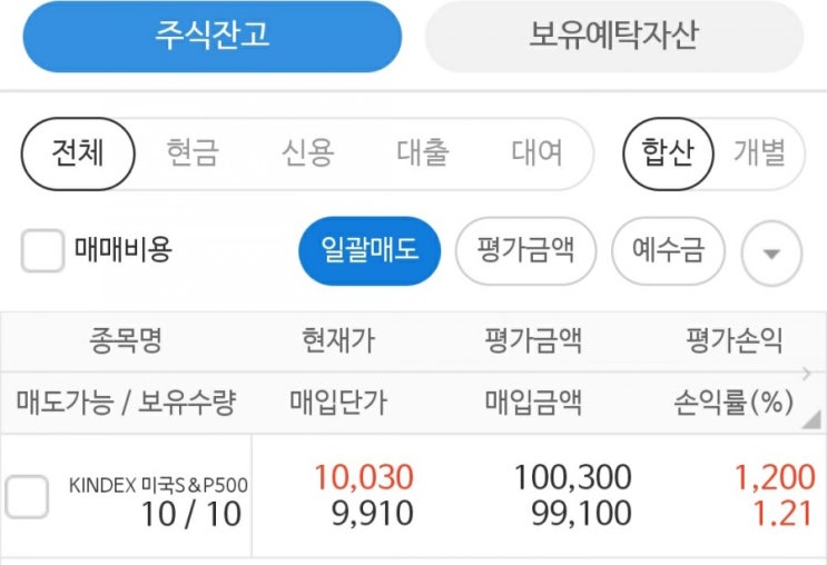  미래에셋대우 연금저축 계좌개설