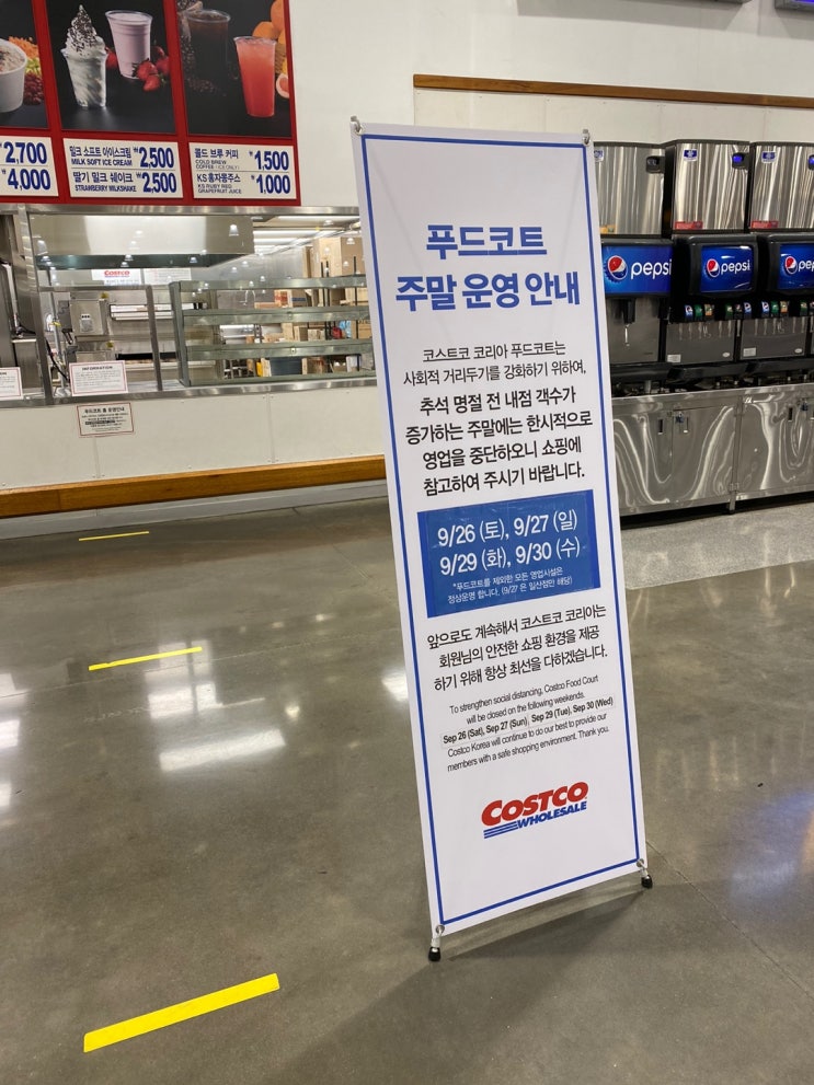 코스트코 10월 할인상품과 추석 시즌 매장 상황 코스트코 10월 할인상품과 추석 시즌 매장 상황