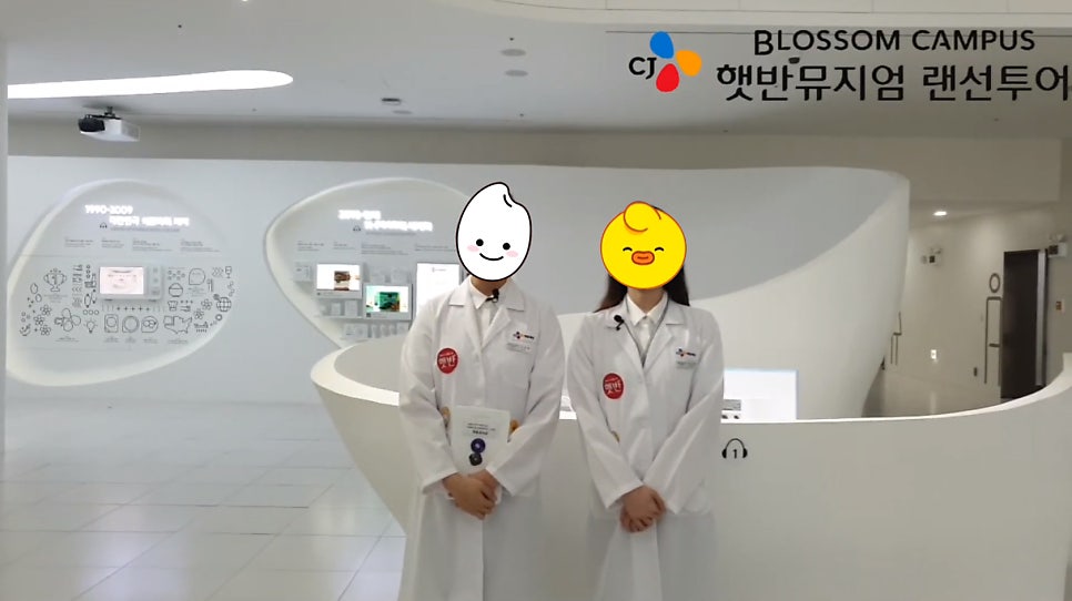 햇반뮤지엄 사진 3