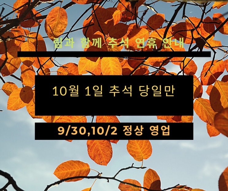 수원도시락 국민도시락 림과 함께 강원대학교 방문 사회적 농업 활성화 지원사업 (추석 연휴 안내)