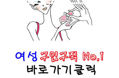  고소득알바 고수입알바 야간알바 주간알바 여성알바 고액알바 바알바 모던바알바 룸바알바 캌테일바알바 구인구직 마사지구인구직 마사지알바