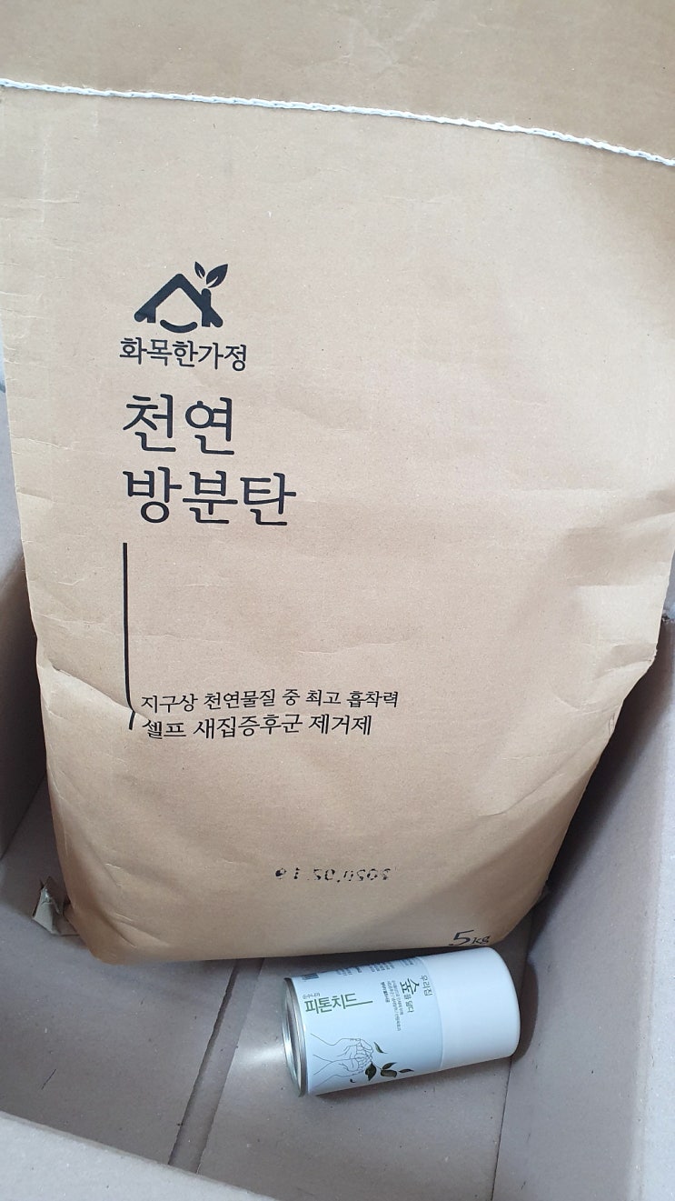 새집베이크아웃 딱 3일만에 해결하는 방법! 새집베이크아웃 딱 3일만에 해결하는 방법!