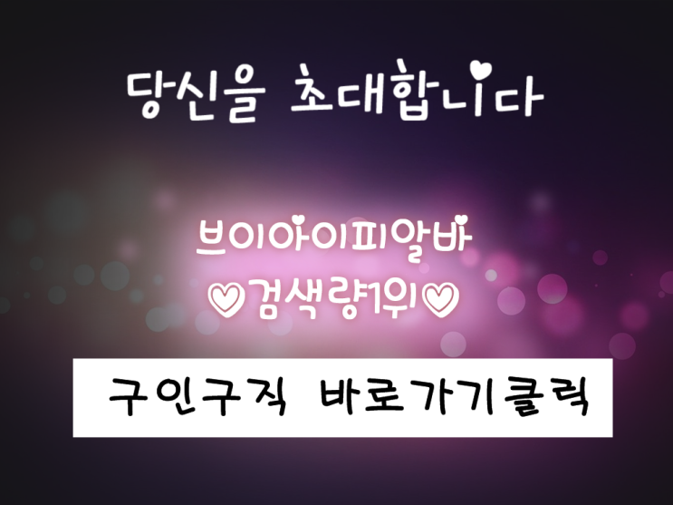  울산고소득알바 울산고액알바 울산야간알바 울산여성알바 울산주간알바 울산야간알바 울산마사지알바 울산바알바 울산bar알바