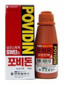  빨간약~포비돈소독약 코로나19 증식세균 감소?