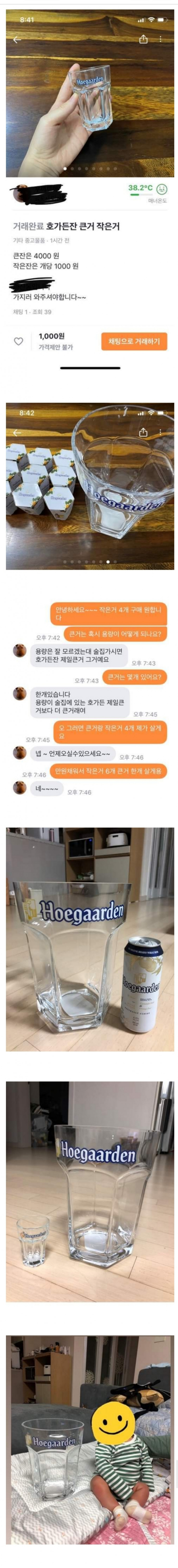 당근마켓 거래 후기