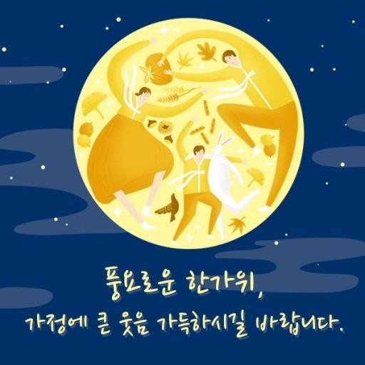 추석   - 유자효
