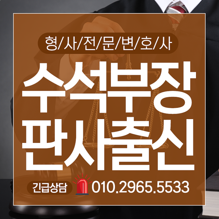  집행유예기간중음주운전