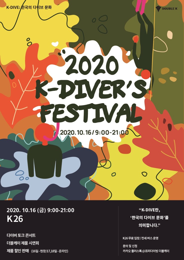 2020 K-Divers Festival in K26