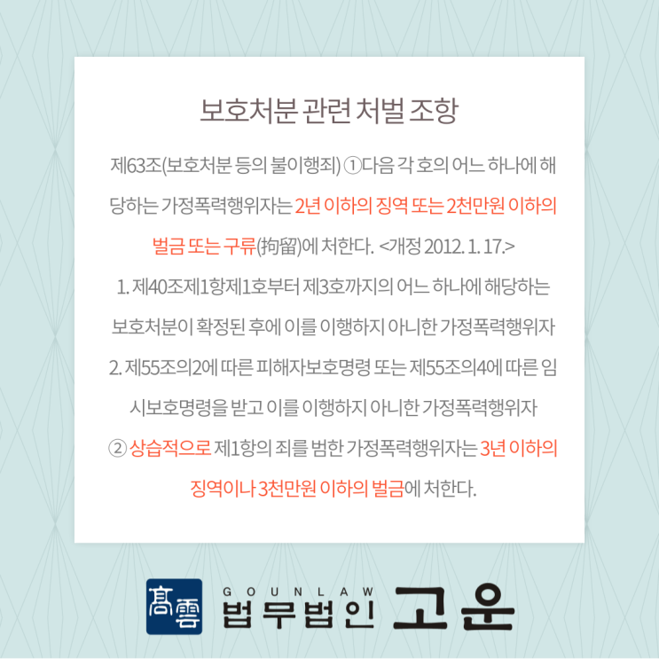  동탄이혼전문변호사 가정폭력의 상황에 놓여 계시다면 즉시 행동을 취하시길 바랍니다