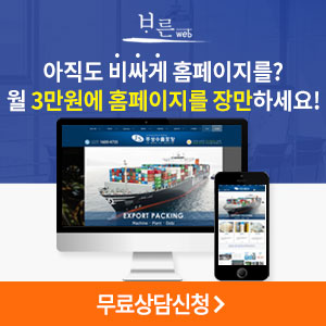  월 3만원에 홈페이지를 장만하는 바른웹 @.@~~~!!!!!