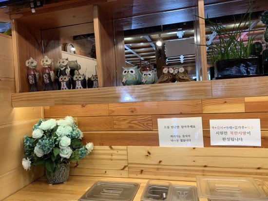  시흥시 물왕저수지 맛집 소풍 곤드레밥 후기 