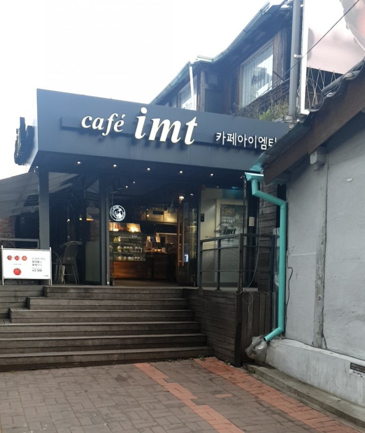 안국역 계동 카페 - 카페IMT 안국역 계동 카페 - 카페IMT
