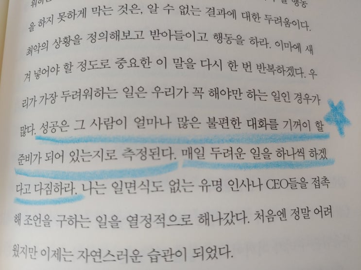  타이탄. 나도 읽어 보고 나니