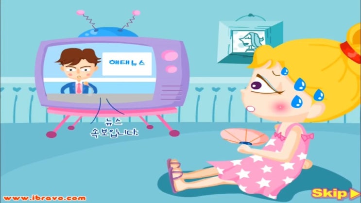  더위탈출 대작전 게임하기