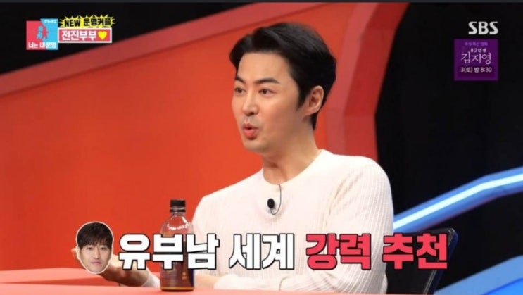 '동상이몽2' 전진의 그녀 왕조현느낌의 아내 류이서 최초공개