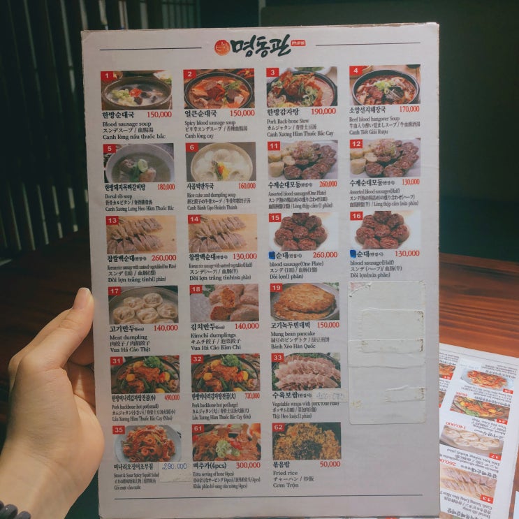  호치민 국밥집)명동관(MYEONG DONG QUAN),  만두, 고기국수,비빔국수,홍어삼합, 24시 국밥집