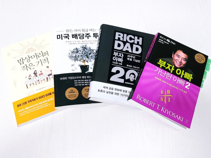  20년 9월의 독서 결산