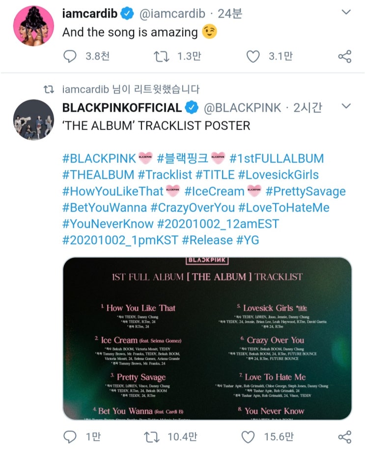 카디비가 말하는 이번 블랙핑크 피처링 곡