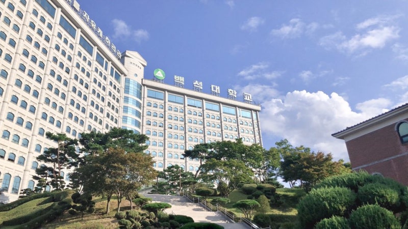 백석대학교, 백석대 캠퍼스 리뷰 : 네이버 블로그