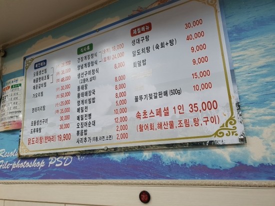  부천 상동 맛집 '속초생선찜구이' 명태조림