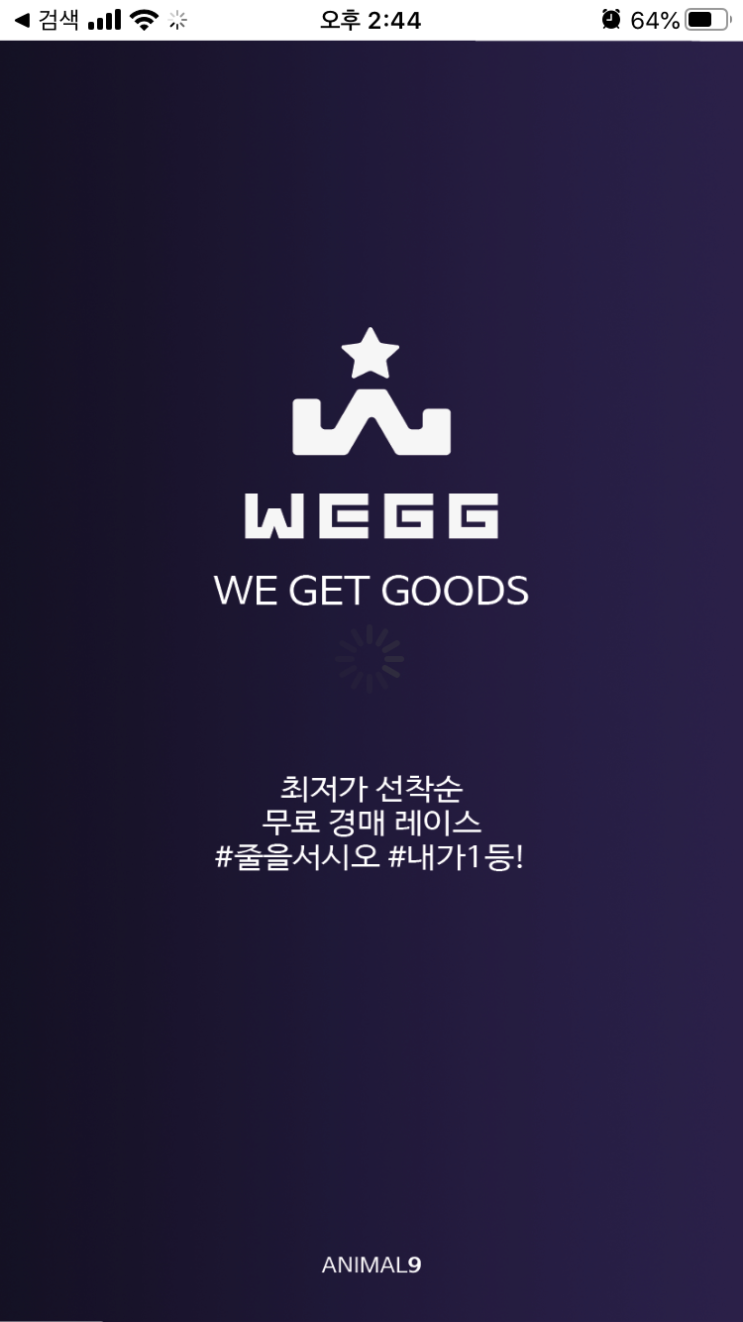  (알려주기:) 이번엔 에어프라이어 한번 겟해볼까? 웨그(WEGG) 문제&정답 공개! [문제: 조선시대 최고 국립교육기관의 이름은?]