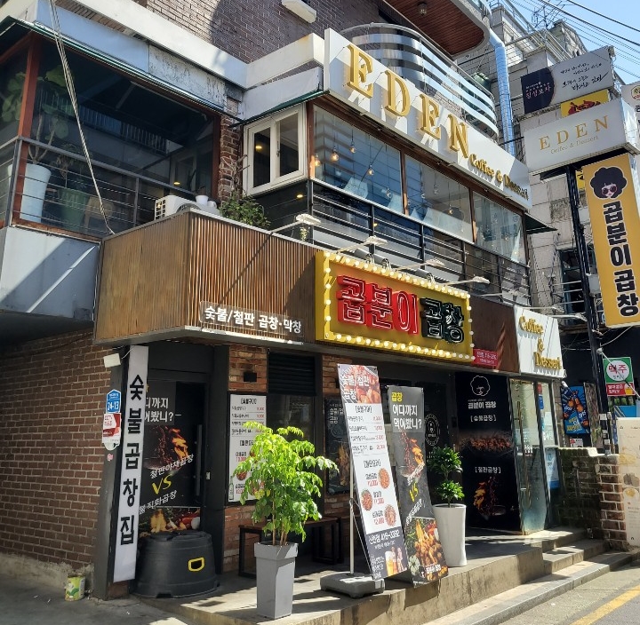  [잠실새내 카페] 잠실새내 디저트 맛집은 에덴