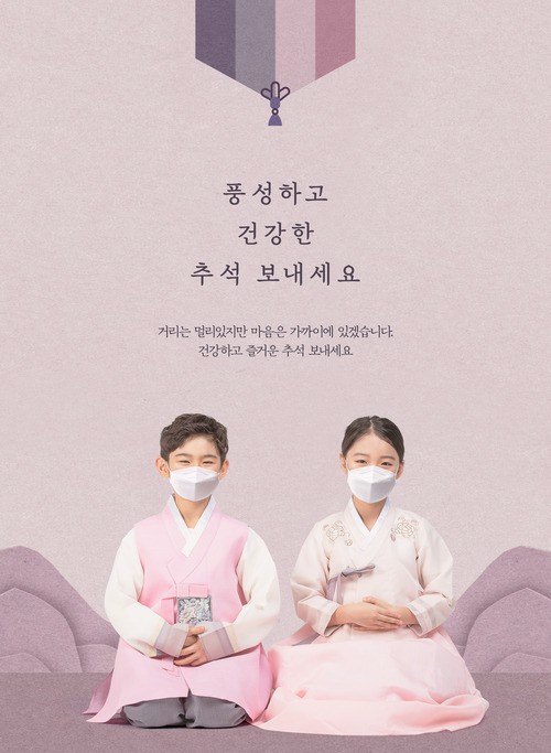  2020 추석인사 문구 모음