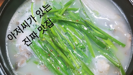 노포+아저씨들=맛집 (대경돼지국밥)