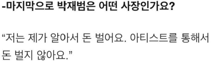 AOMG 박재범을 인정할 수 밖에 없는 이유 AOMG 박재범을 인정할 수 밖에 없는 이유
