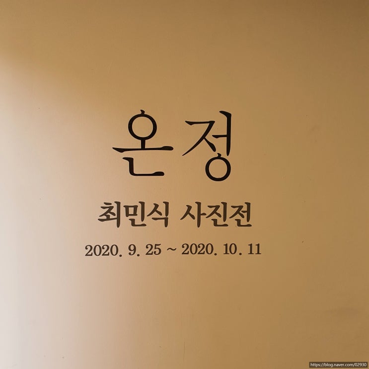 [전주여행] 서학동 예술마을 2020 13th "전주국제사진제"