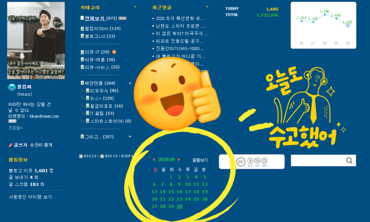  이번달도 수고 많으셨습니다.