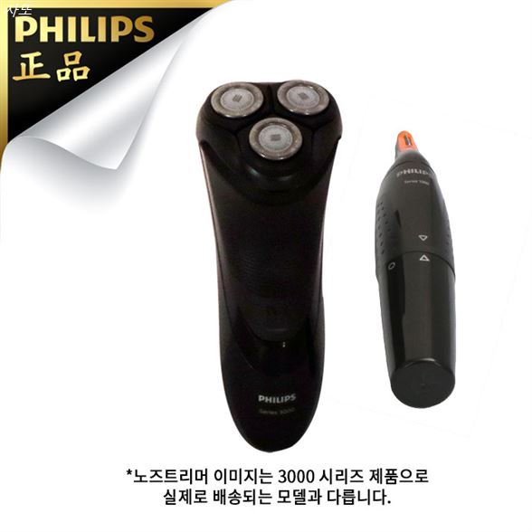  가성비상품 필립스 전기 면도기! 품질 좋은 상품 후기입니다~