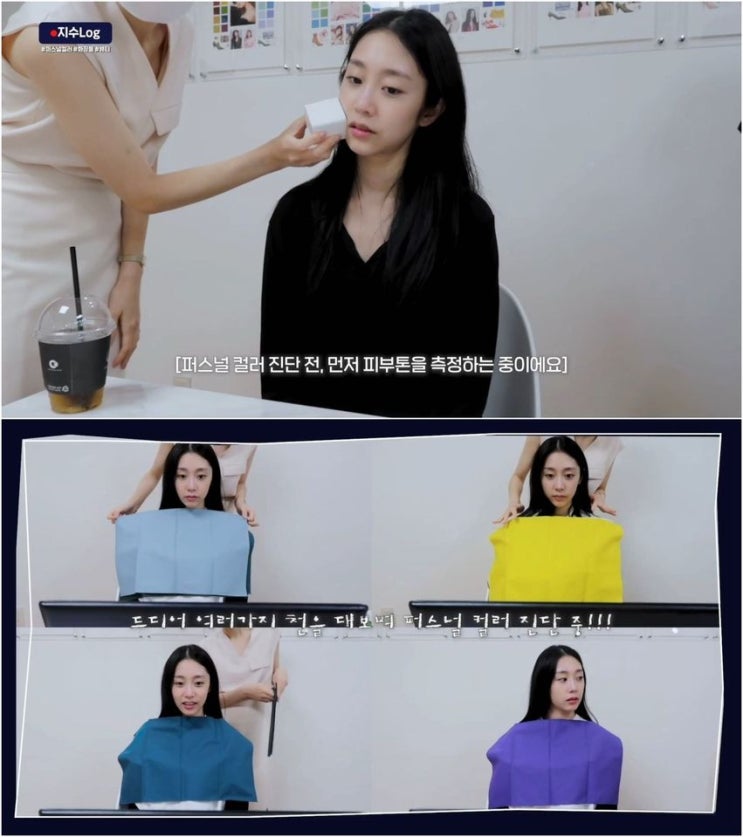 러블리즈 지수 퍼스널 컬러 진단 러블리즈 지수 퍼스널 컬러 진단
