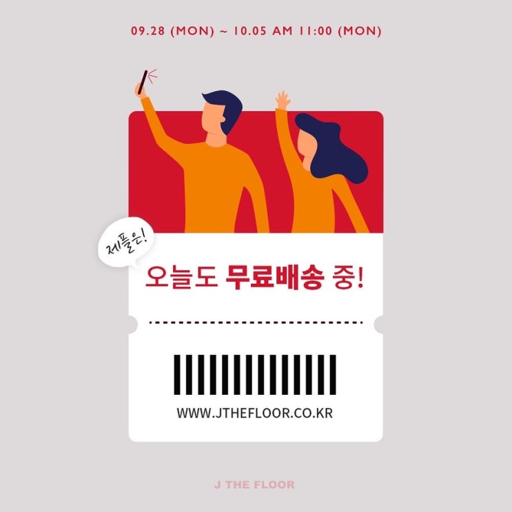  [추석특집] 즐거운 연휴 되시라고 전 / 제 / 품 무료배송 쏩니다 ️️️