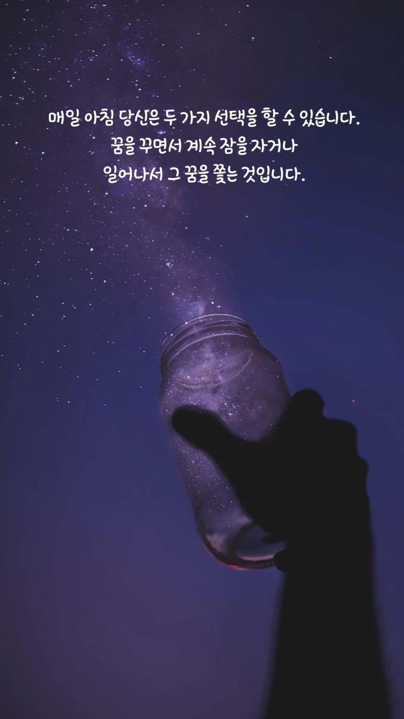 공부자극 배경화면과 글귀 명언 모음 선택해 가세요 : 네이버 블로그